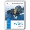 2020 이공자 ITQ 한글 2016(일반형)