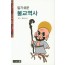 알기쉬운 불교역사