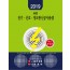 2019 표준 전기 신호 정보통신 공사 품셈