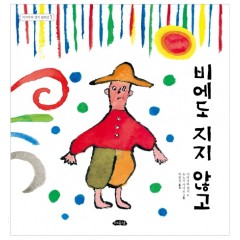 비에도 지지않고