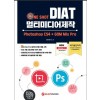 One Shot DIAT 멀티미디어 제작 Photoshop CS4+ GOM Mix Pro