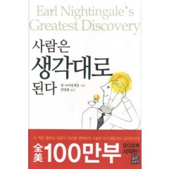 참회와 감사일기