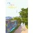나는이렇게여행한다