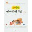 놀이중심 반응성 상호작용 교수법_이해편