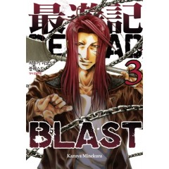 최유기리로드블래스트3