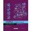 육군장교 3사관학교 간부선발도구[지적능력] 2020 시험 대비
