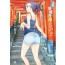 교토 담배가게 요리코 1
