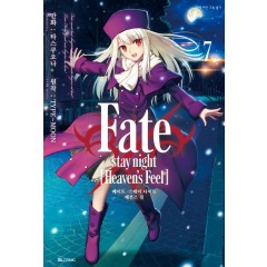 페이트 헤븐즈 필 7