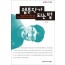 웹툰작가되는법