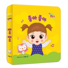 콩콩이 페이스 좋아 좋아!