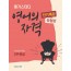 메가스터디 영어의 자격 단기특강 유형편