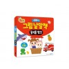 콩콩이 그림 낱말책