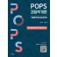POPS경찰학개론