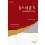 정치의 품격