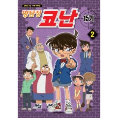 명탐정 코난 15기 2