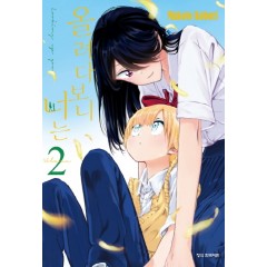 올려다보니,너는2