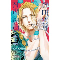 장미왕의장례행렬4