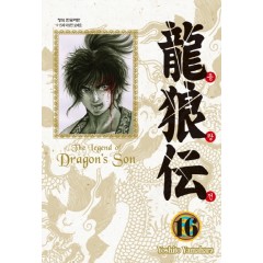 용랑전애장판16