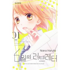6월의러브레터1