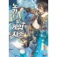 노가다로게임지존23(완결)