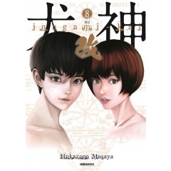 견신 개정판   8