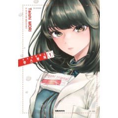 거기서 일하는 무스부 씨   1