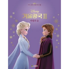 무비스토리 스페셜1<디즈니 겨울왕국2:마법의 숲>
