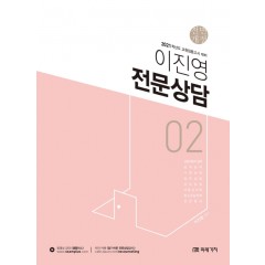 2021 김지영 전문상담 2
