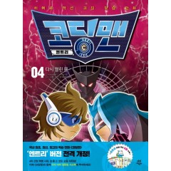 코딩맨 엔트리 4 다시 열린 문