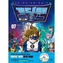 코딩맨 엔트리 7 디버깅 VS 버그킹덤