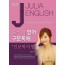 2020 줄리아 영어 구문독해 인문학의 밤+부록
