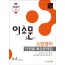 2020 이소문 소방영어 단원별 예상문제집
