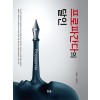 프로파간다의 달인