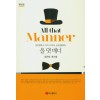올댓매너