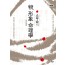 소무승의 물, 형상 명리학