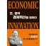 오, 영국 경제혁신을 말하다