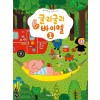 굴리굴리 솜사탕 바이엘 1