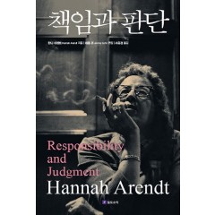 책임과 판단