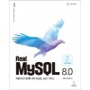 Real MySQL 8.0 [2권]