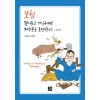 보험 덮어놓고 가입하면 거지꼴을 못 면한다