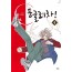 둥굴레차 4