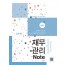 재무관리 Note