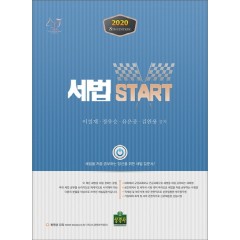 세법 스타트