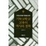 기독교학교 교육의 역사와 철학