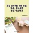 공실 상가주를 위한 해법: 깔세, 임시세로 공실 해소하기