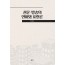 신문.방송의 언어와 표현론