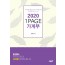 2020 1PAGE 가계부