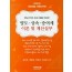 2020 양도.소득.증여세 이론 및 계산실무