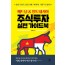 베트남 & 인도네시아 주식투자 실전 가이드북