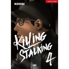 킬링스토킹 4